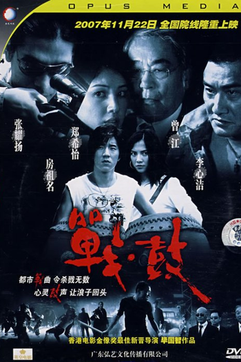  de Filme The Drummer (2007)