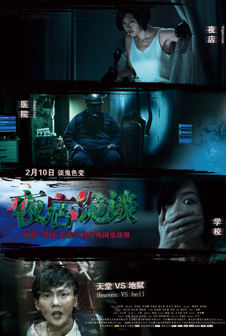 Poster 2 de Filme Any Other Side (2012)