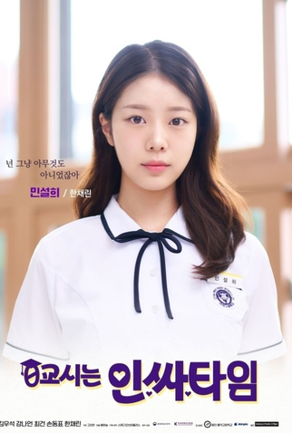 Poster 7 de Série Social Savvy Class 101 (2024)