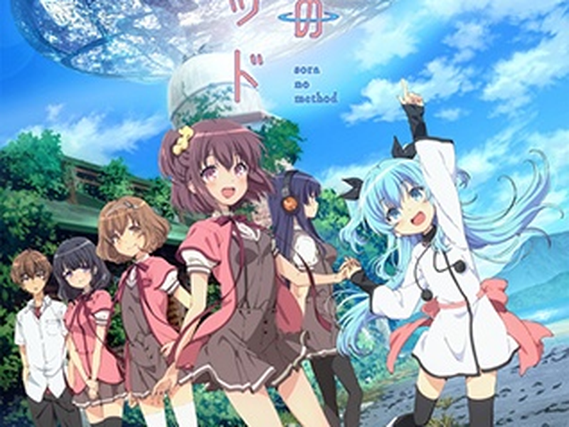 Foto 1 de Sora no Method