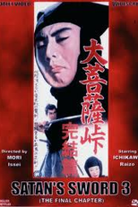 Espada Diabólica - Terceira Época (Daibosatsu tôge - Kanketsu-hen)