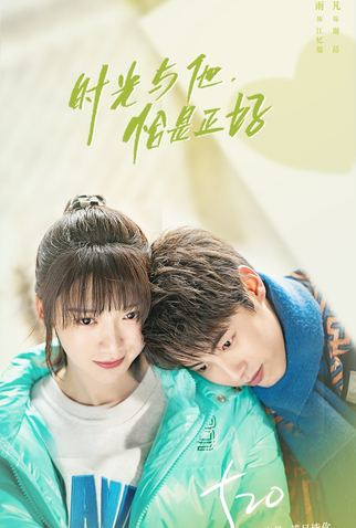 Poster 3 de Série Time and Him Are Just Right (2022)