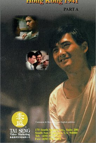 Poster 5 de Filme Hong Kong 1941 (1984)
