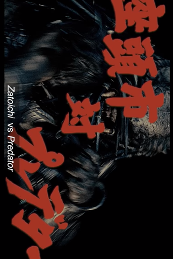 Poster de Curta Zatoichi vs Predator (2017)