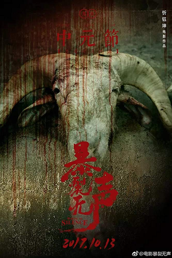  de Filme A Ira do Silêncio (2017)