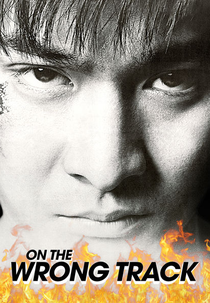 On the Wrong Track (Hui mie hao di che)