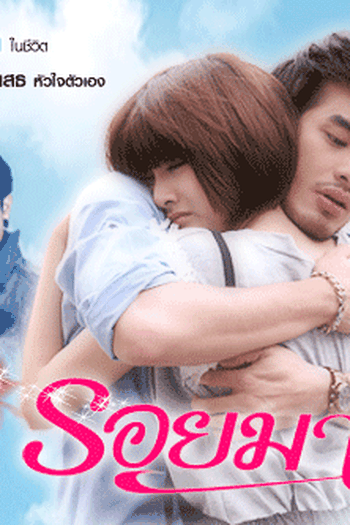  de Série Don’t Marry Me! (2011)