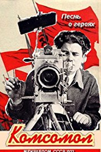 Poster de Filme Canção de Heróis (1932)