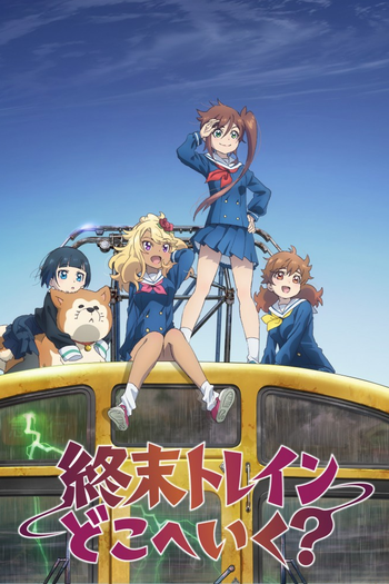Poster de Franquia 終末トレインどこへいく？ (2024)