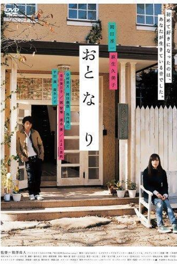 Poster de Filme Romantic Prelude (2009)