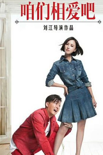  de Série Let's Fall in Love (2016)