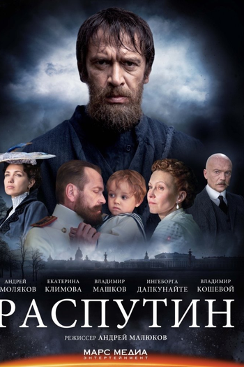 Poster de Filme Grigori R. (2014)