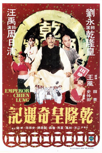Poster de Filme Emperor Chien Lung (1976)
