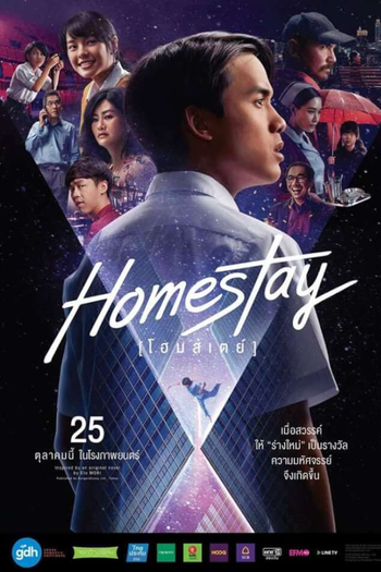  de Filme Homestay (2018)