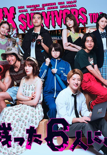 Ikinokotta 6-nin ni Yoru to (生き残った6人によると)