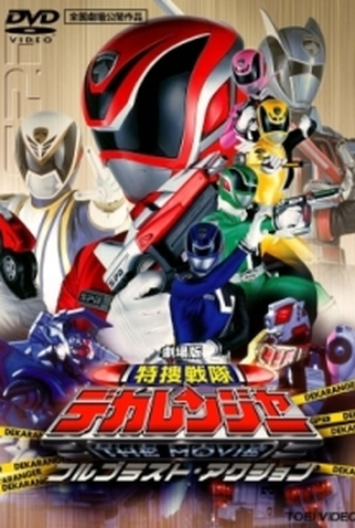 Poster 1 de Filme Dekaranger: O Filme - Força Total (2004)