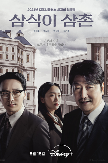  de Série Tio Samsik (2024)