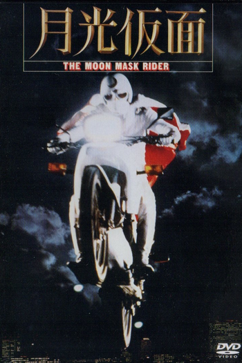  de Filme Gekko kamen (1982)