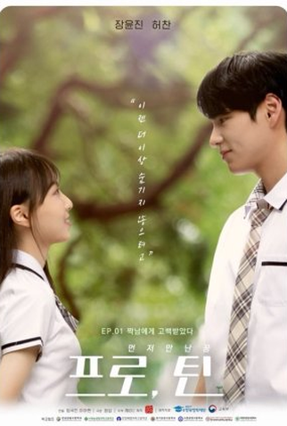 Poster 1 de Série Pro, Teen (2022)