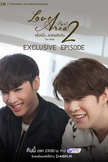 Love Area Part 2: Exclusive Episode (Love Area Part 2: Exclusive Episode)