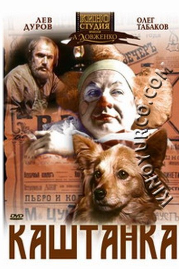  de Filme Kashtanka (1975)