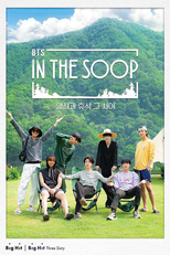 인더숲 BTS편 (인더숲 BTS편)
