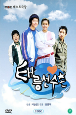 Taereung National Village (Taereung Seonsuchon)