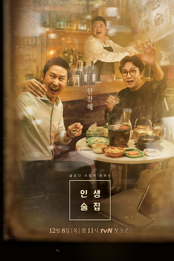 Poster de TV Life Bar (1ª temporada) (2016)