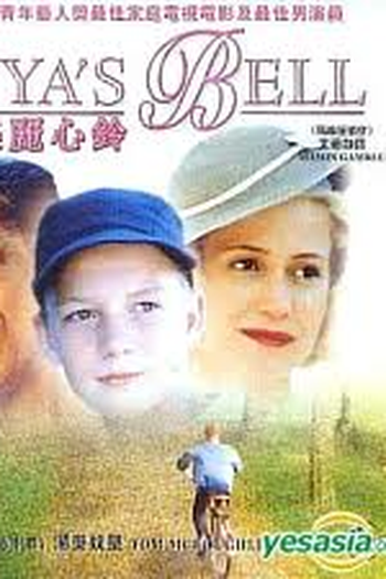 Poster de Filme Os Sinos de Anya (1999)