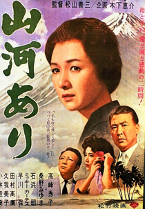 Sublime Vagabundo (Sanga ari)