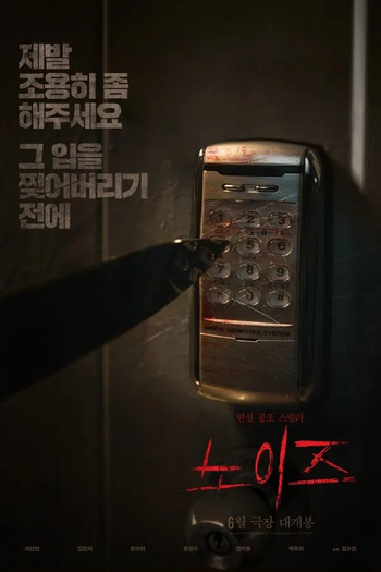 Poster de Filme Ruídos (2025)