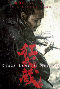 Miyamoto Musashi e os 400 Samurais - Poster / Capa / Cartaz - Oficial 3