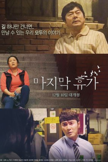  de Filme Last Holiday (2020)