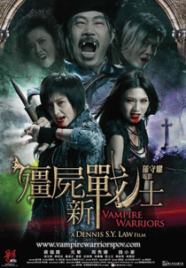 Vampire Warriors (Jiang Shi Xin Zhan Shi)