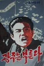 Isaengmyeong dahadorok (Isaengmyeong dahadorok)