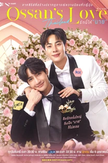 Ossan’s Love Thailand: The Two of "Us" (Ossan’s Love Thailand: The two of "US")