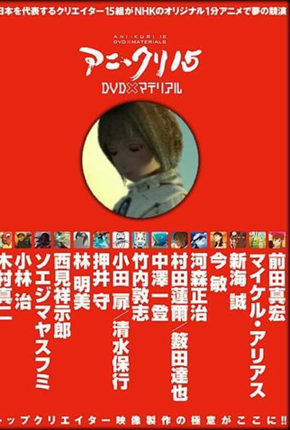 Poster 1 de Curta Gyrosopter (2007)