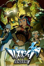 Basquash!  (Basukasshu!)