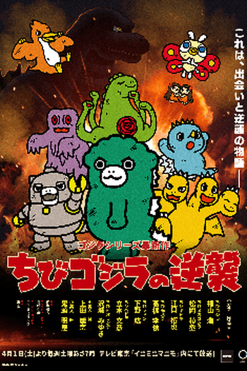 Poster de Série Chibi Godzilla Raids Again (2023)