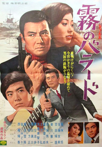 Red Mist (Kirî no barado)