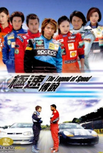 The Legend of Speed - Poster / Capa / Cartaz - Oficial 1