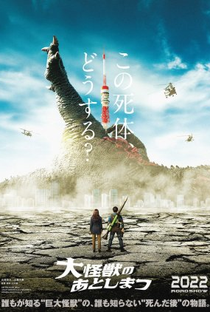 The Great Monster's After Shimatsu - Poster / Capa / Cartaz - Oficial 1