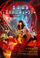 Chimamire sukeban chênsô red: Kôhen - Gîko no kakusei