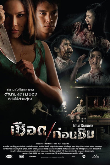  de Filme Meat Grinder (2009)