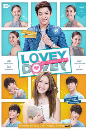  de Série Lovey Dovey (2016)