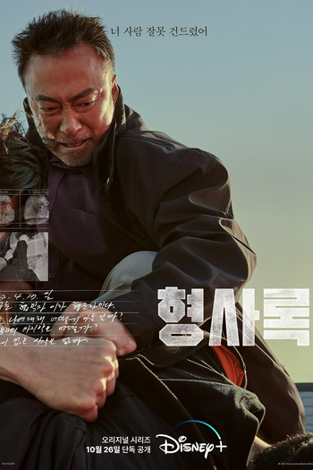  de Série Shadow Detective (1ª Temporada) (2022)