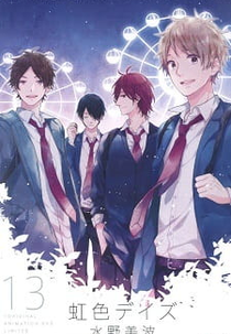 Nijiiro Days OVA (虹色デイズ OVA)