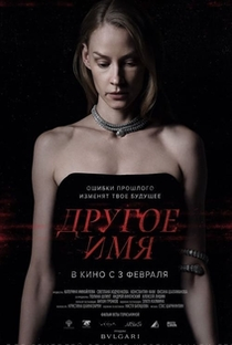 It's Not Her Name - Poster / Capa / Cartaz - Oficial 2