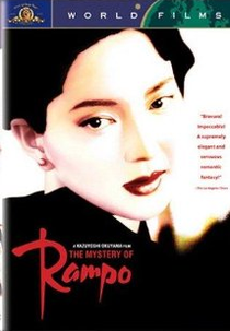Rampo (Rampo)