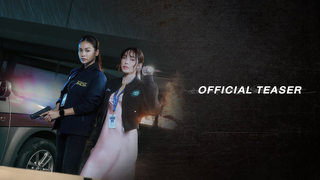 Trailer: 【OFFICIAL TEASER】ความลับ ฆาตกรรม ความรัก ร่วมตามล่าความจริงไปพร้อมกัน | ซีรีส์หยดฝนกลิ่นสนิม | one31